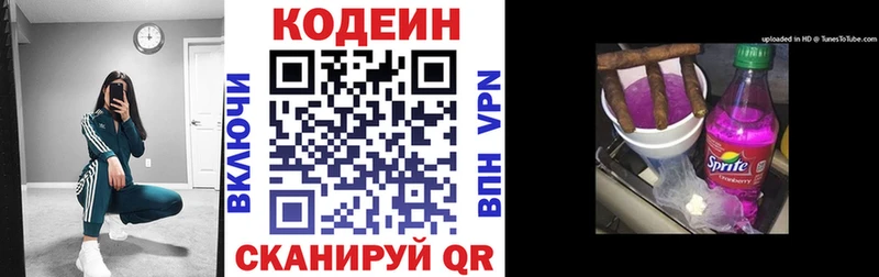 где можно купить   блэк спрут ссылка  Codein Purple Drank  Ростов 