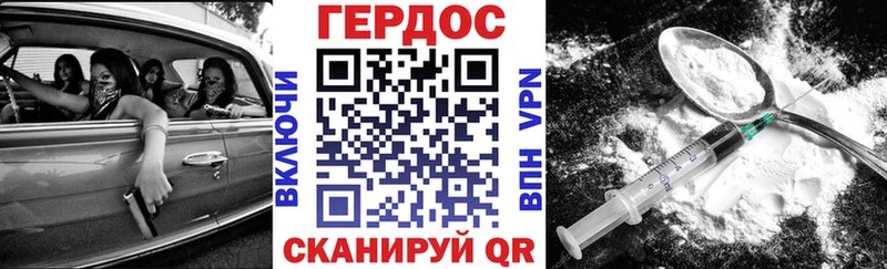ГЕРОИН герыч  Ростов 